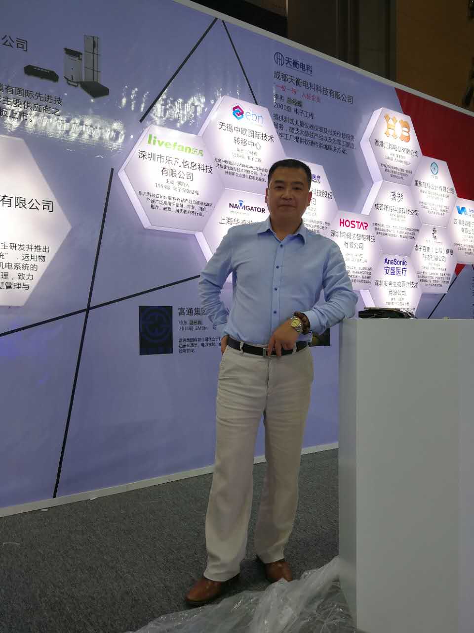 乐凡科技创始人王斌
