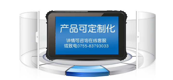 乐凡定制化平板电脑