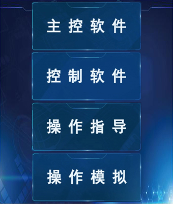 便携式操作指导系统